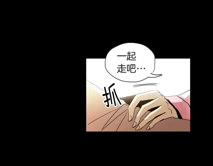 《燕子传》第49话 威胁 第79页