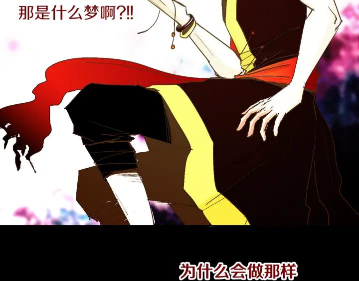《燕子传》第49话 威胁 第55页