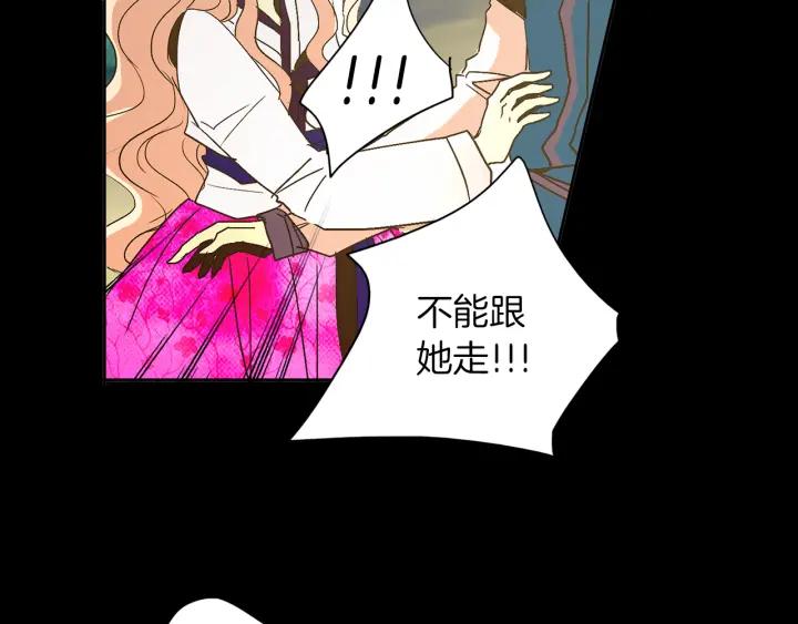 《燕子传》第49话 威胁 第107页