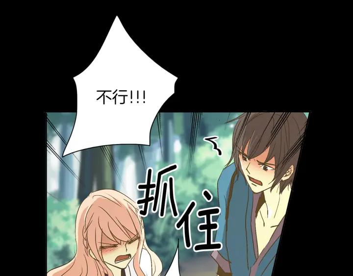 《燕子传》第49话 威胁 第106页