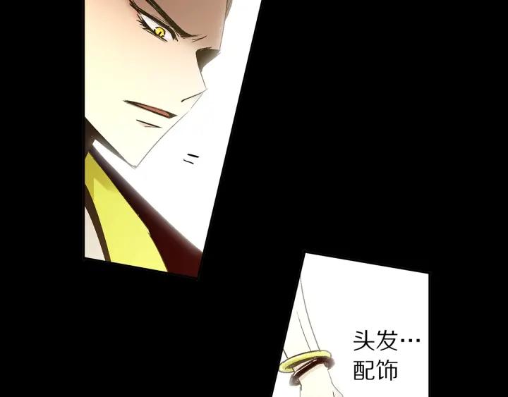 《燕子传》第49话 威胁 第51页