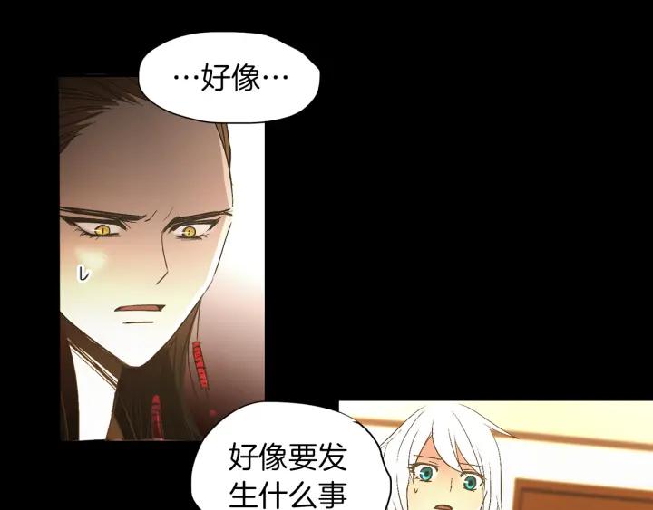 《燕子传》第49话 威胁 第70页