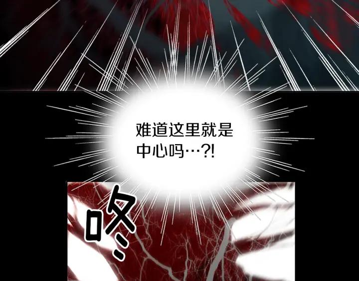 《燕子传》第49话 威胁 第23页