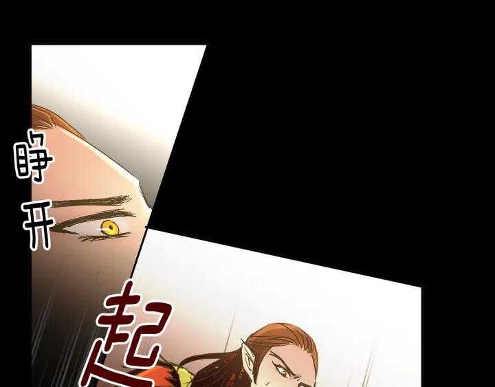 《燕子传》第49话 威胁 第43页