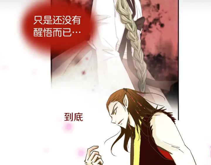《燕子传》第49话 威胁 第54页
