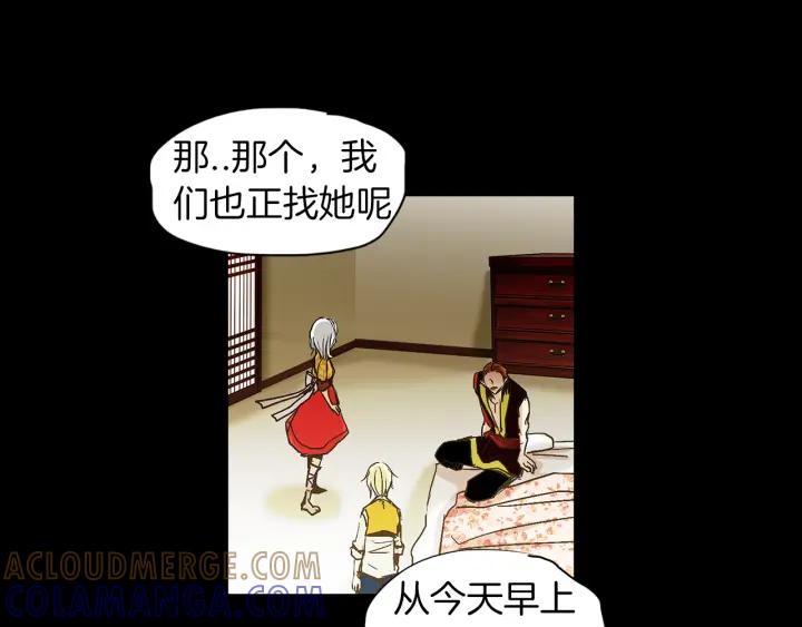 《燕子传》第49话 威胁 第49页