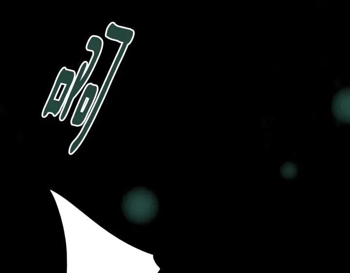 《燕子传》第49话 威胁 第4页