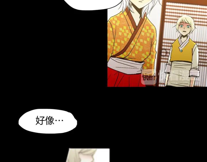 《燕子传》第49话 威胁 第71页