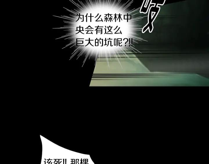 《燕子传》第49话 威胁 第18页
