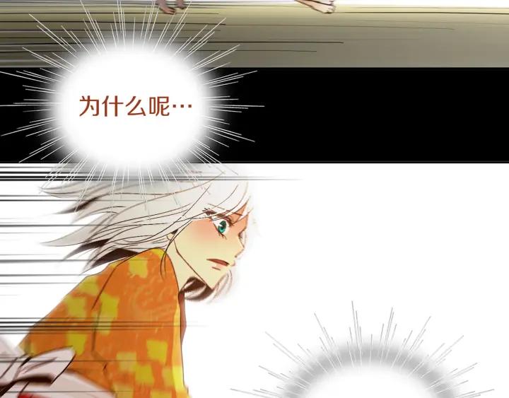 《燕子传》第49话 威胁 第115页