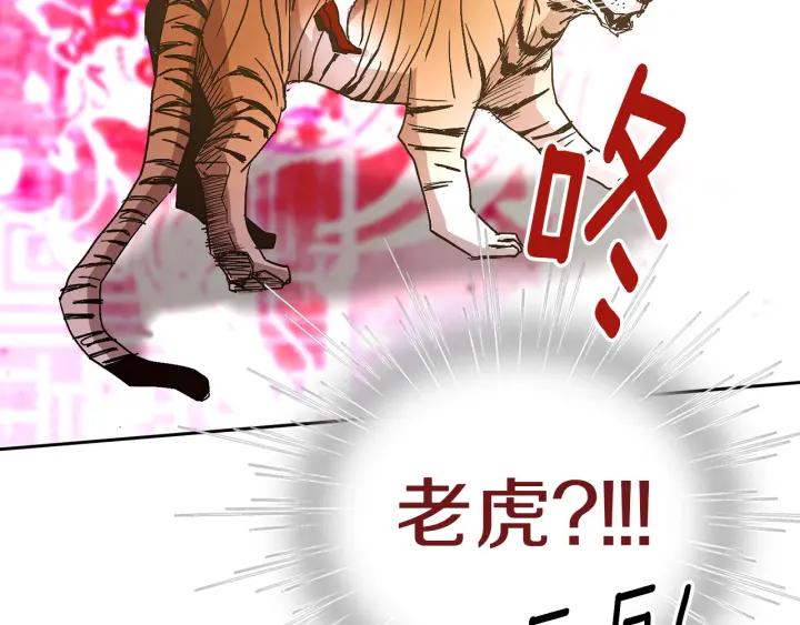 《燕子传》第49话 威胁 第99页