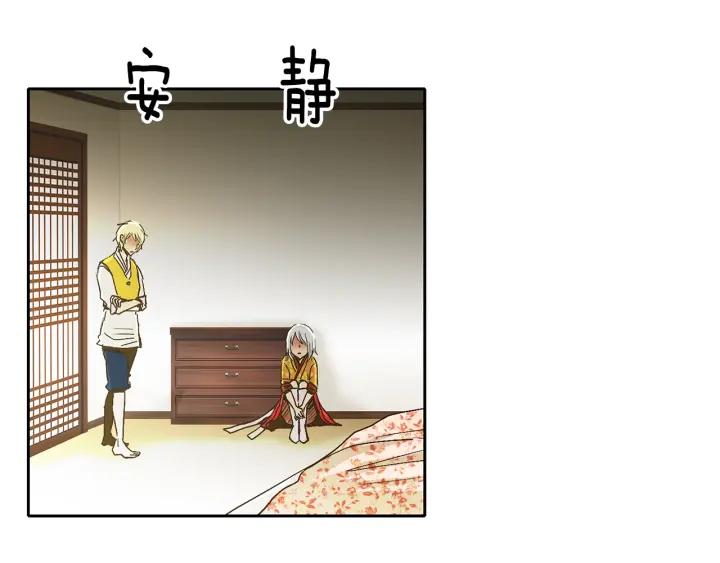 《燕子传》第49话 威胁 第30页