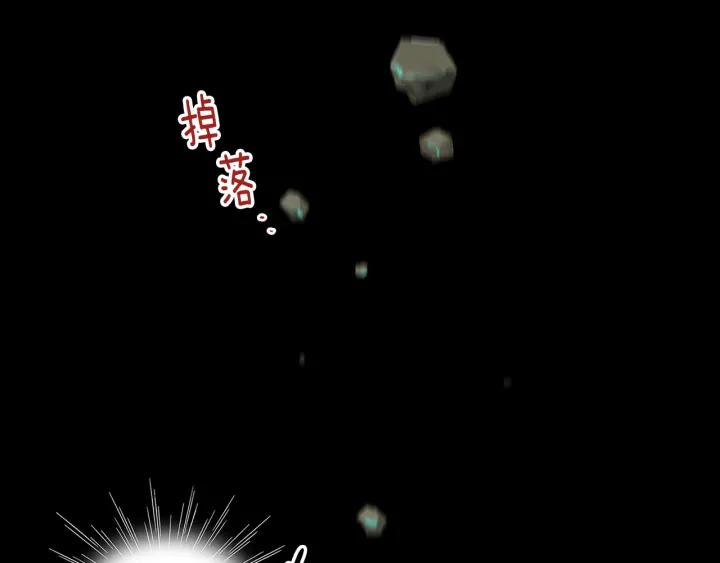 《燕子传》第49话 威胁 第16页