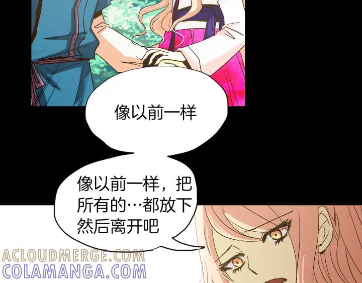 《燕子传》第49话 威胁 第81页