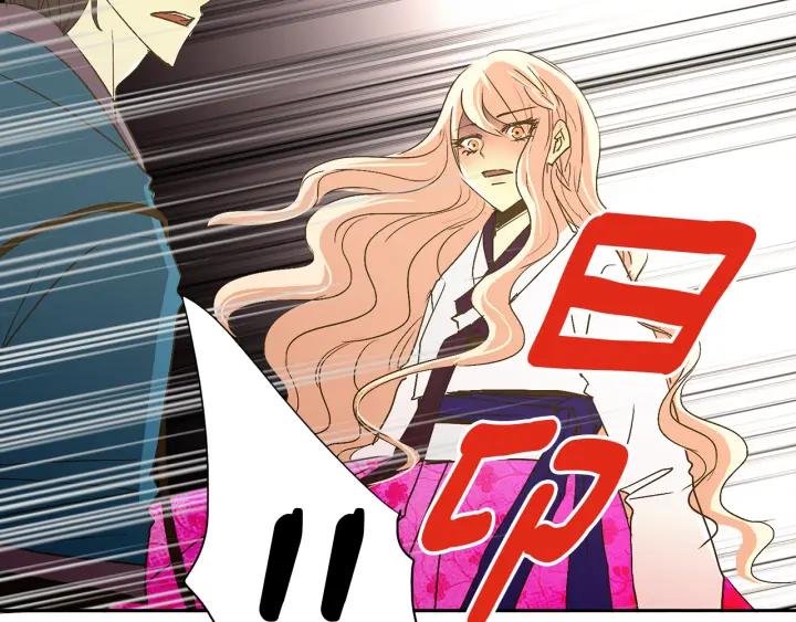 《燕子传》第49话 威胁 第96页
