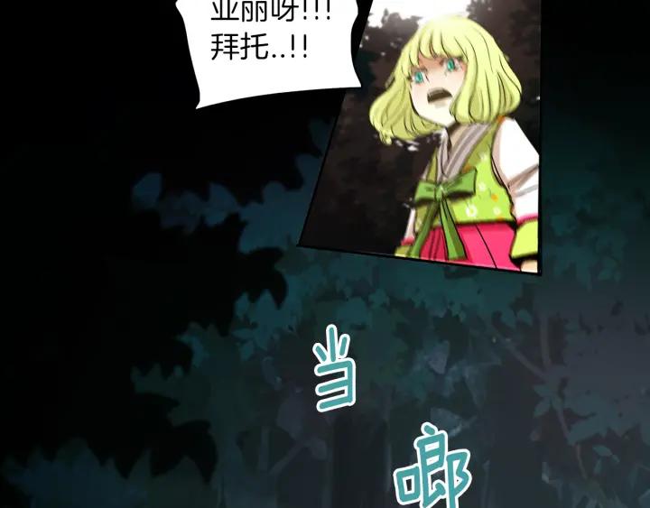 《燕子传》第49话 威胁 第59页