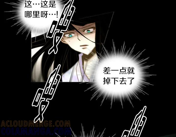 《燕子传》第49话 威胁 第17页