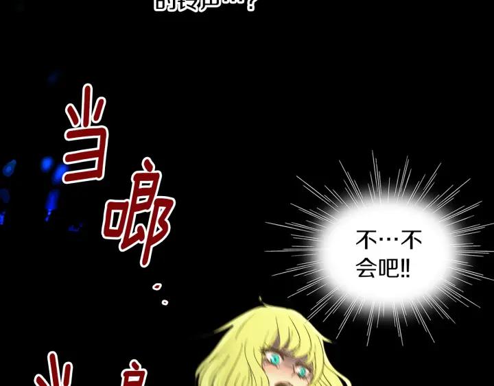 《燕子传》第49话 威胁 第63页