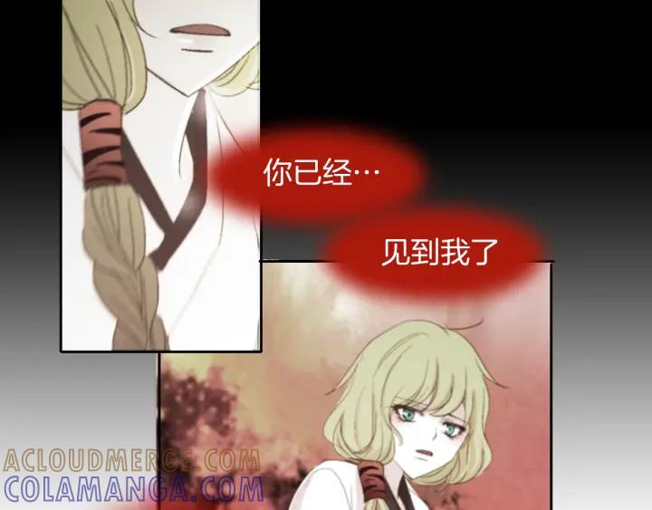 《燕子传》第49话 威胁 第53页