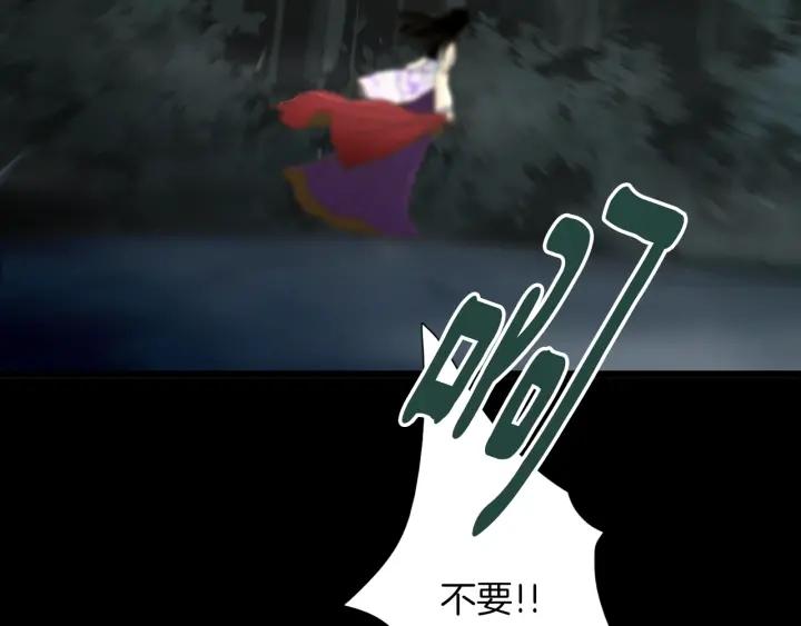 《燕子传》第49话 威胁 第6页