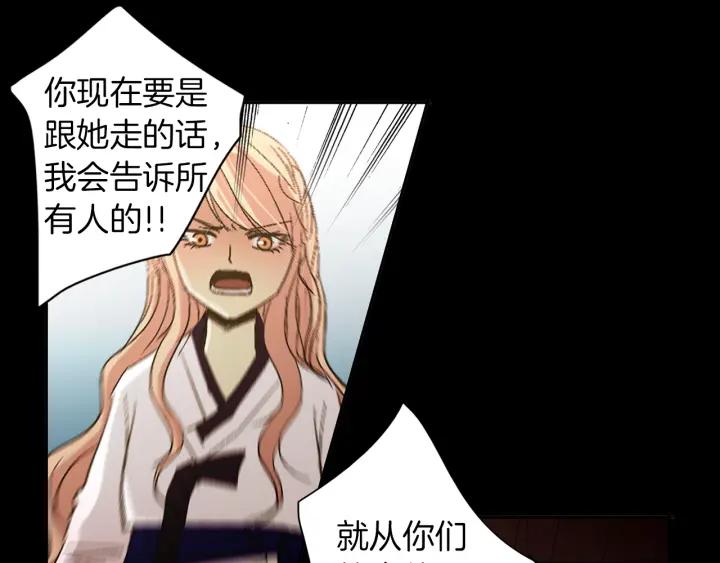 《燕子传》第49话 威胁 第111页