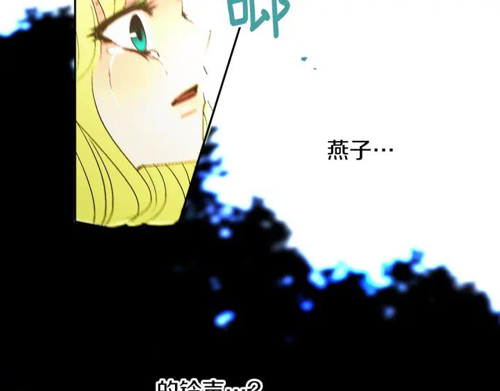 《燕子传》第49话 威胁 第62页