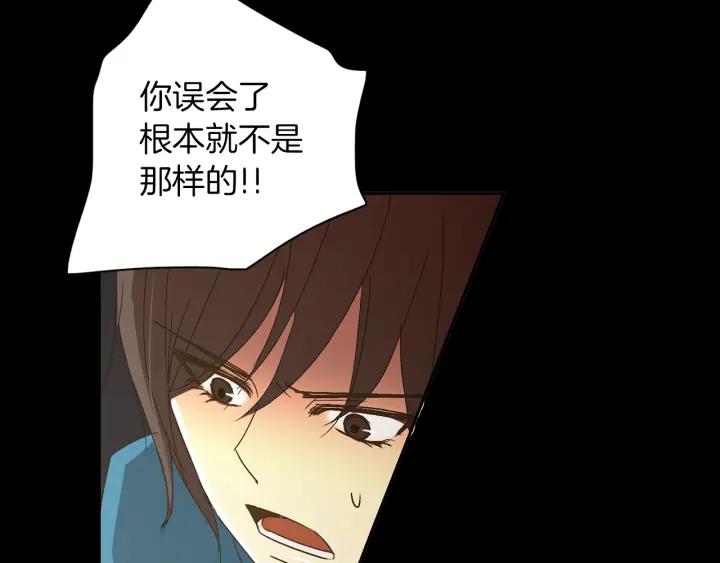 《燕子传》第49话 威胁 第108页