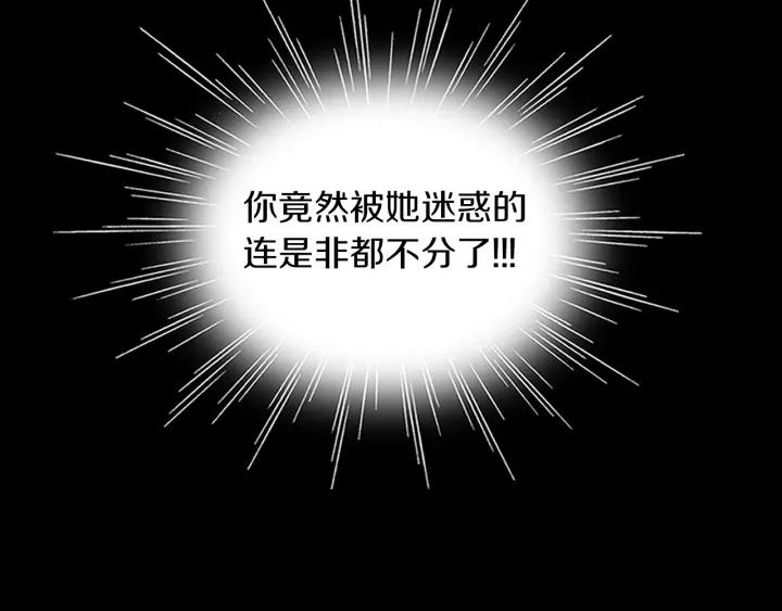 《燕子传》第49话 威胁 第94页
