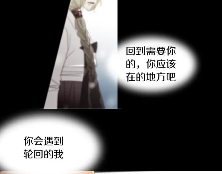 《燕子传》第49话 威胁 第72页