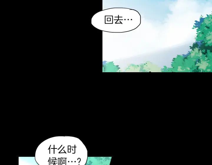 《燕子传》第49话 威胁 第75页