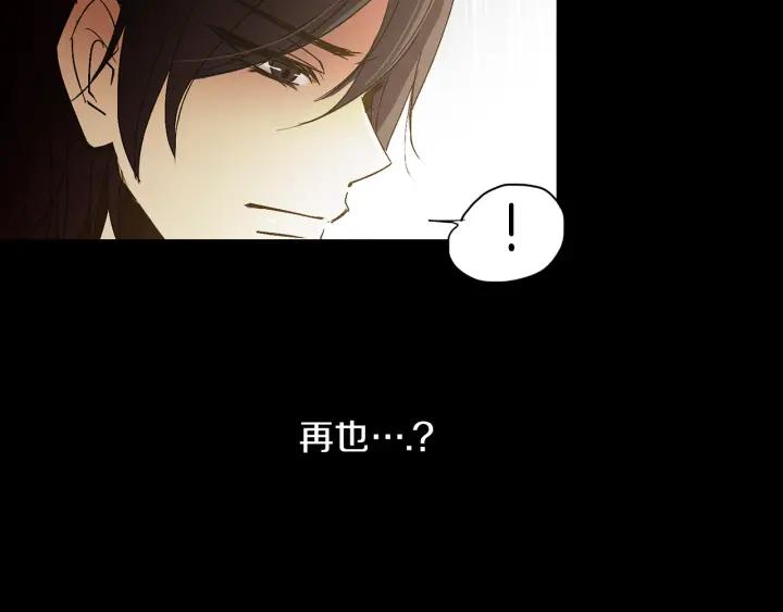 《燕子传》第49话 威胁 第78页