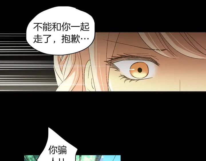 《燕子传》第49话 威胁 第87页