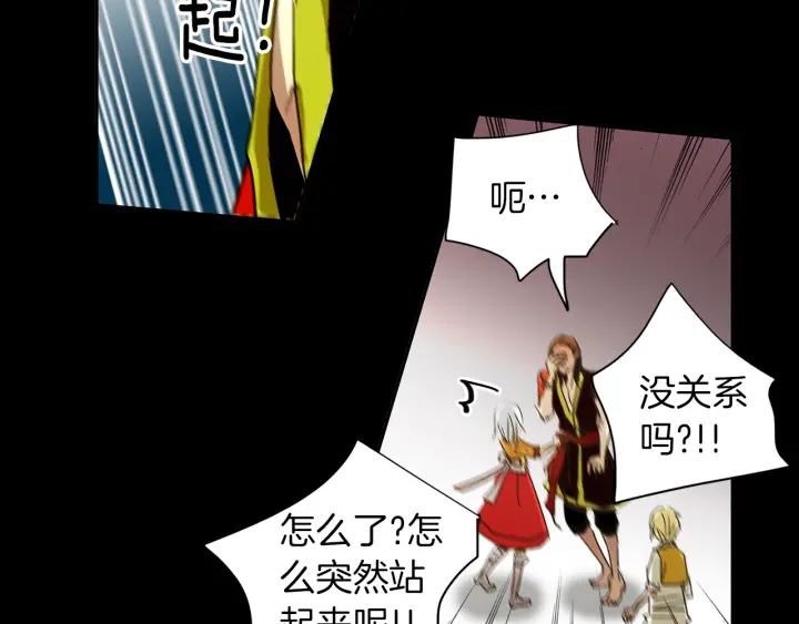 《燕子传》第49话 威胁 第68页