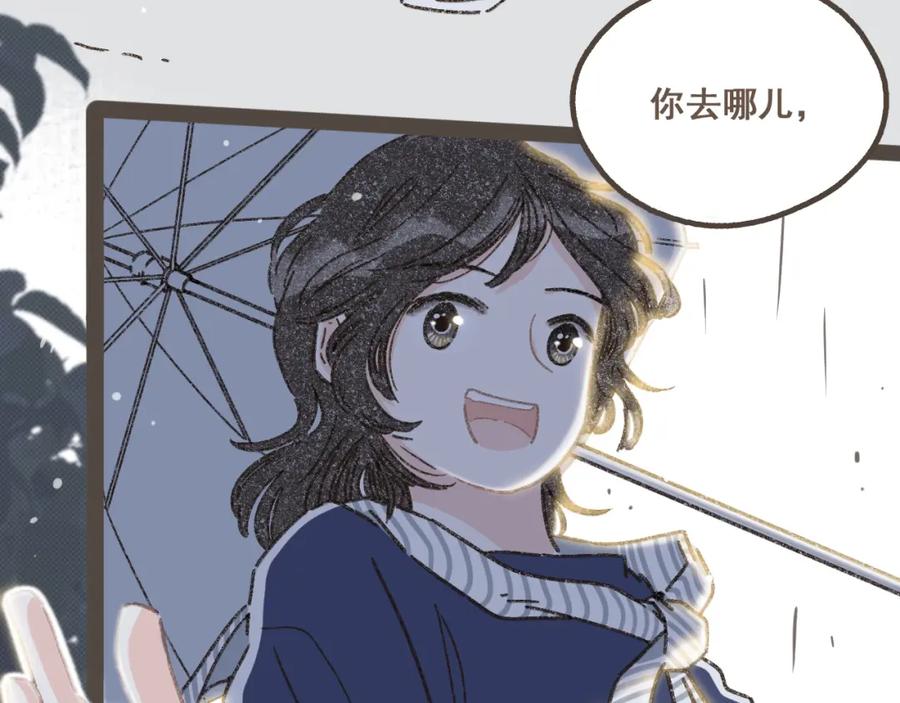 《栗子与年年》第四话 你去哪里，我带你去 第75页