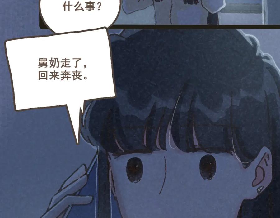 《栗子与年年》第四话 你去哪里，我带你去 第6页