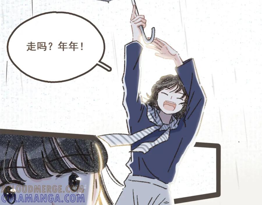 《栗子与年年》第四话 你去哪里，我带你去 第73页