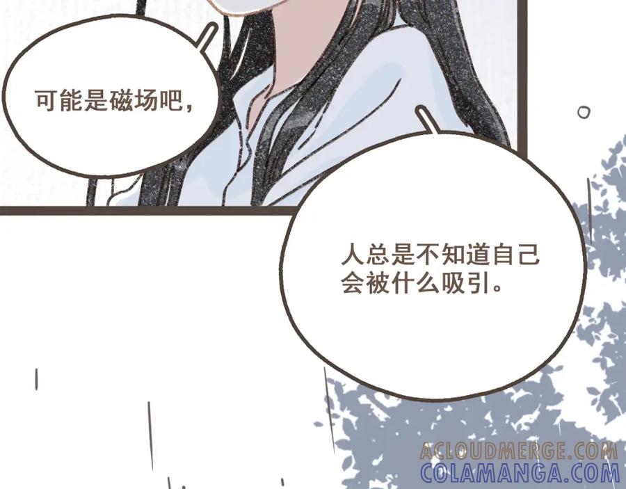 《栗子与年年》第四话 你去哪里，我带你去 第70页