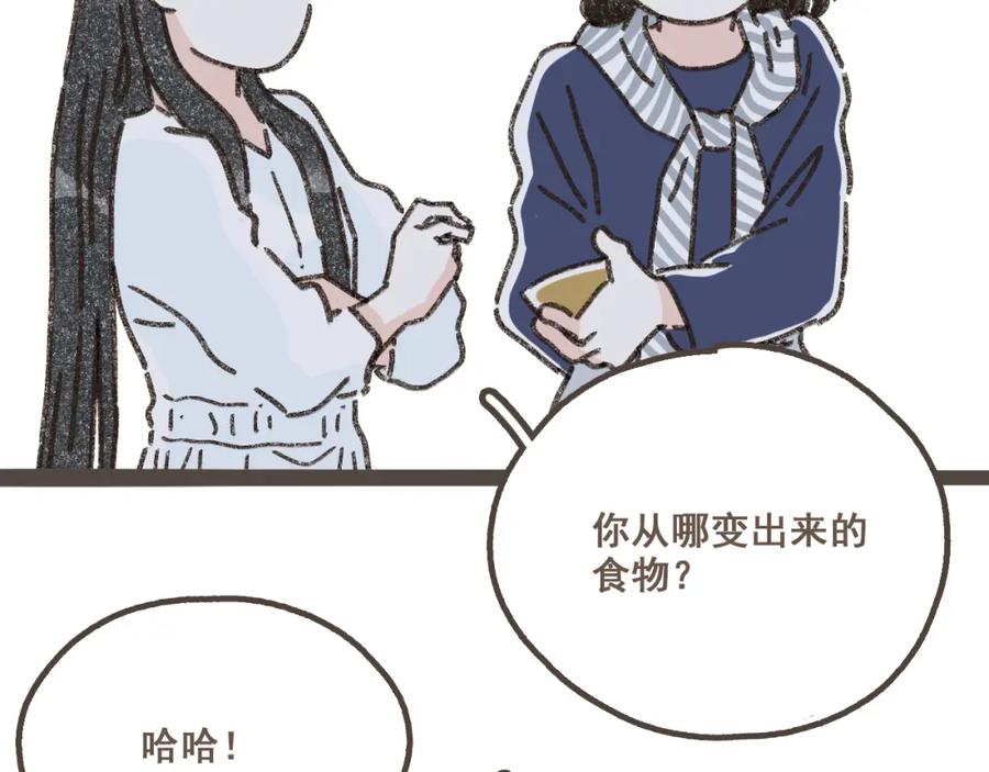 《栗子与年年》第四话 你去哪里，我带你去 第59页