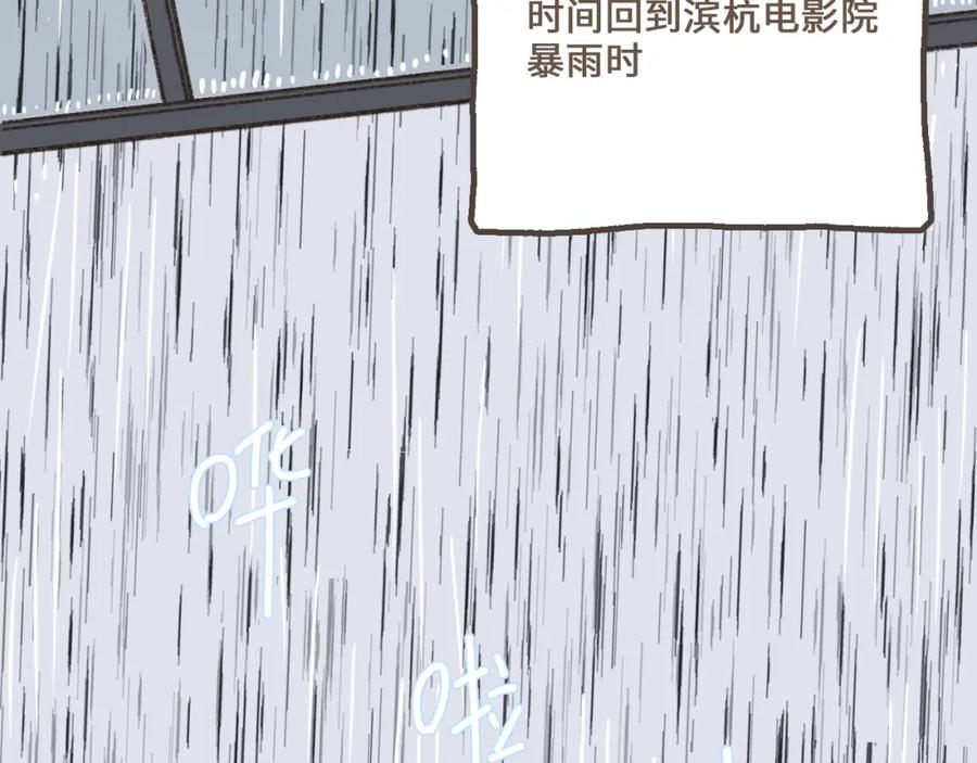 《栗子与年年》第四话 你去哪里，我带你去 第8页