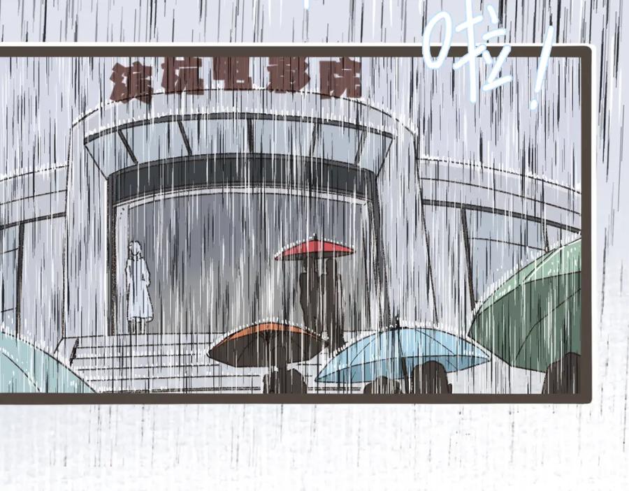 《栗子与年年》第四话 你去哪里，我带你去 第9页
