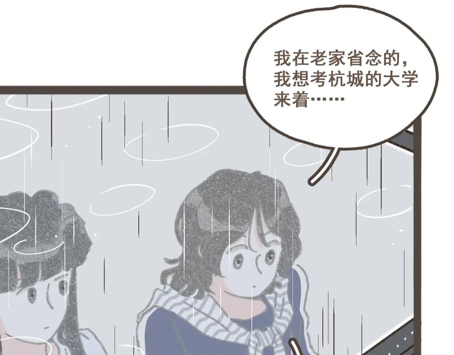 《栗子与年年》第四话 你去哪里，我带你去 第66页