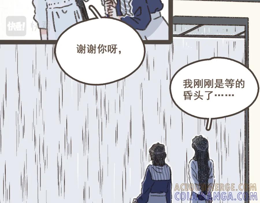《栗子与年年》第四话 你去哪里，我带你去 第40页