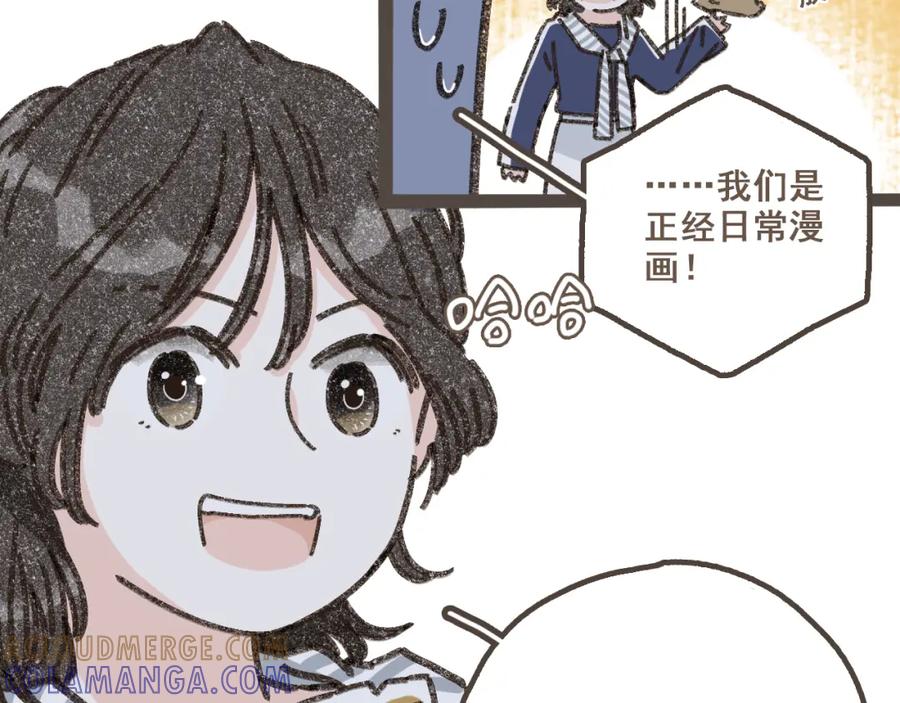 《栗子与年年》第四话 你去哪里，我带你去 第61页