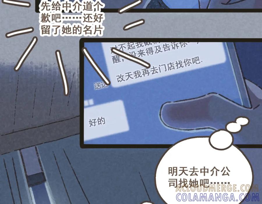 《栗子与年年》第四话 你去哪里，我带你去 第4页