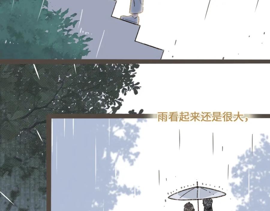 《栗子与年年》第四话 你去哪里，我带你去 第78页