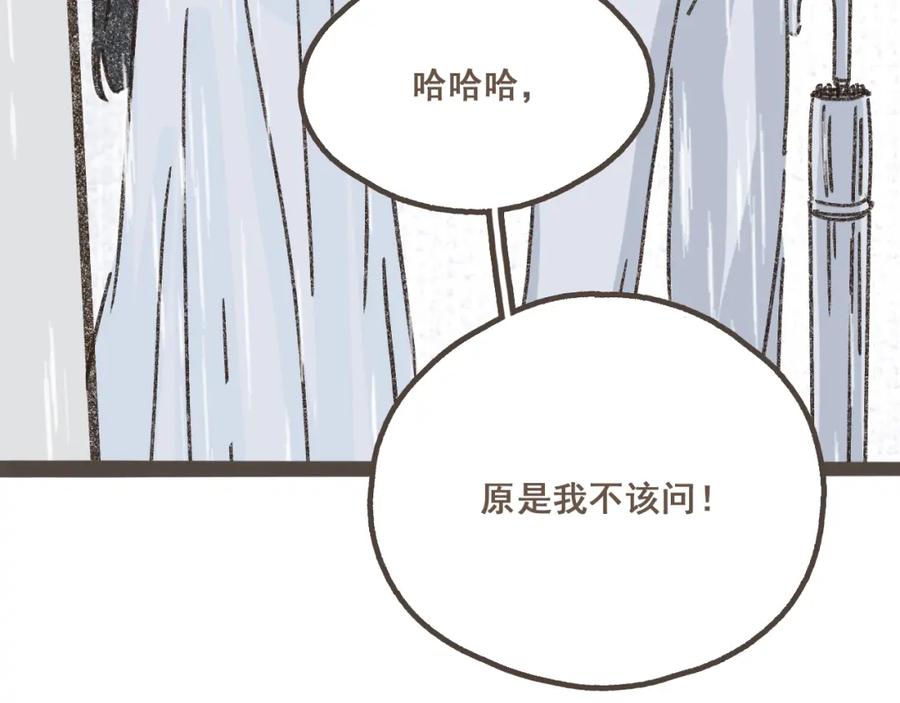 《栗子与年年》第四话 你去哪里，我带你去 第51页