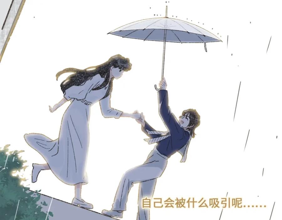 《栗子与年年》第四话 你去哪里，我带你去 第77页