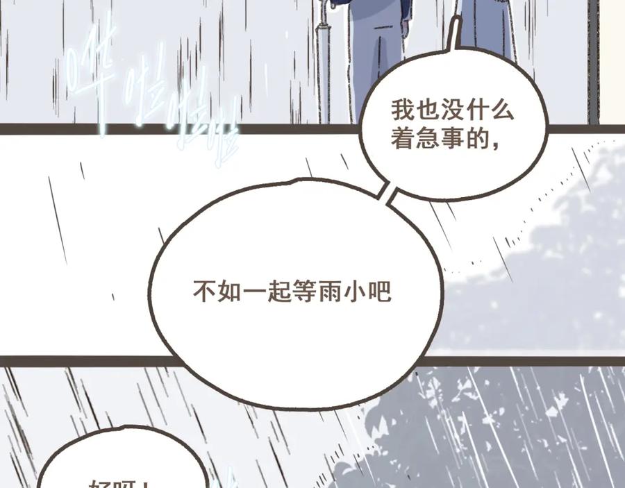 《栗子与年年》第四话 你去哪里，我带你去 第41页