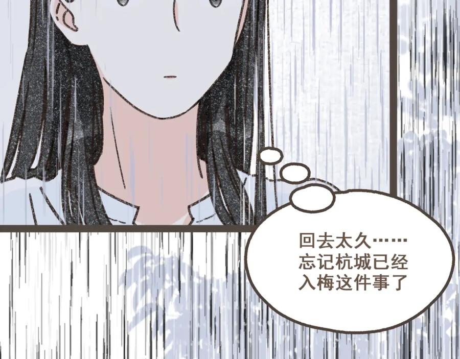 《栗子与年年》第四话 你去哪里，我带你去 第11页