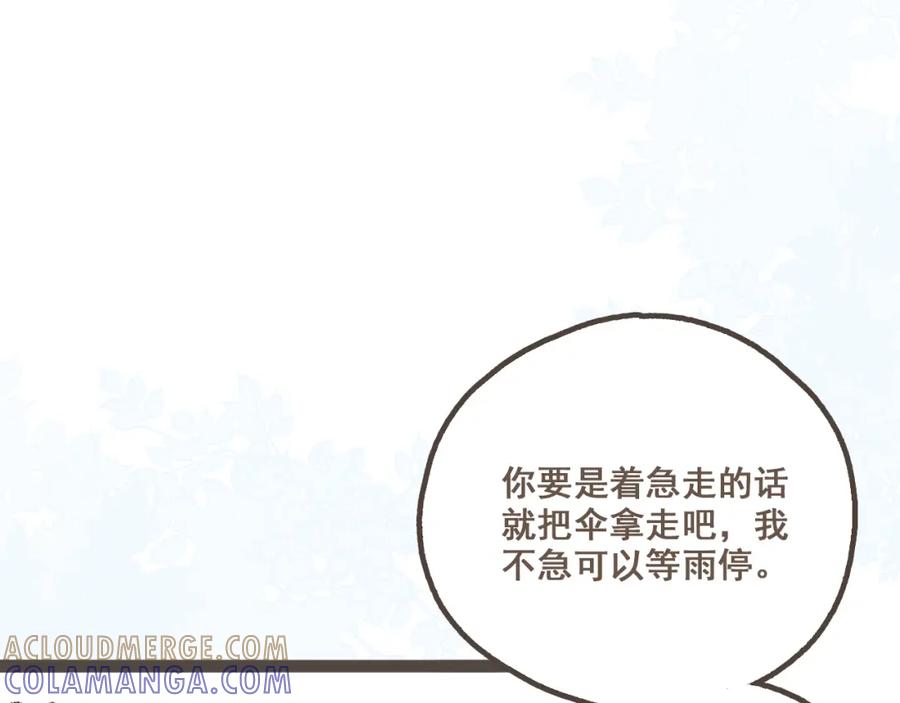 《栗子与年年》第四话 你去哪里，我带你去 第34页